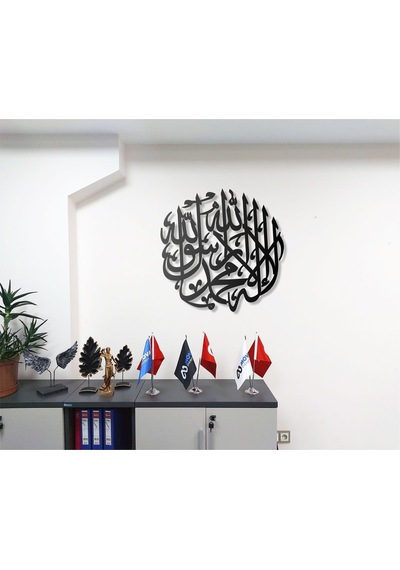 Kelime-i Tevhid Metal Tablo İslami Tablo Şık Duvar Tablosu Arapça Yazılı Sure Dini Duvar Dekor