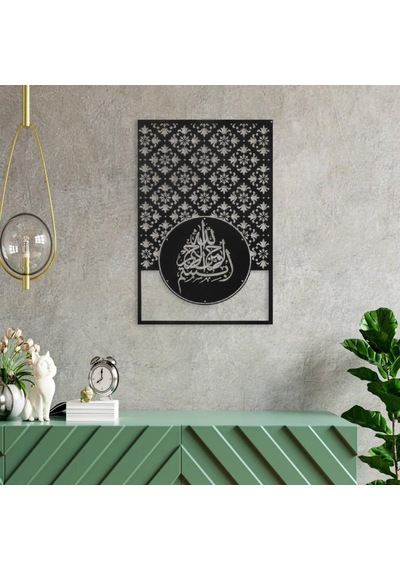 Besmele Yazılı Metal Tablo-1050 Siyah