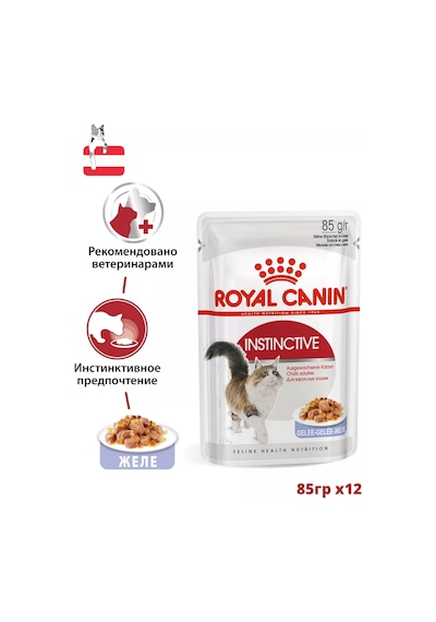 Royal Canin Kediler İçin Instinctive Mama, Jöle 12x85gr 151333682