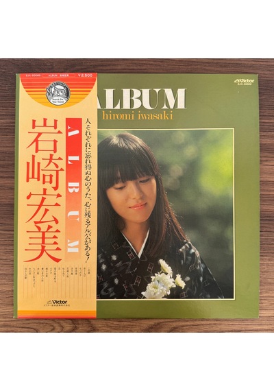 Hiromi Iwasaki Album