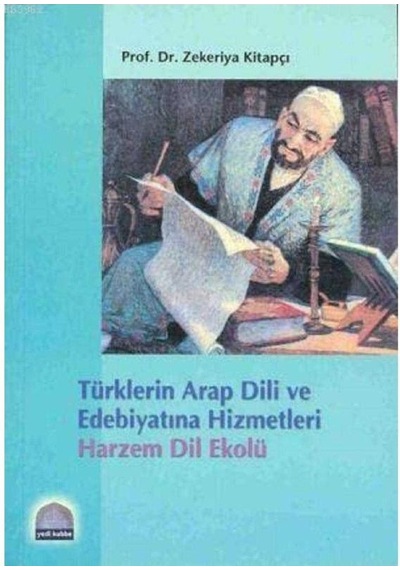 Türklerin Arap Dili Ve Edebiyatına Hizmetleri Harzem Dil Ekolü - Zekeriya Kitapçı 1.baskı