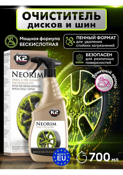 K2 Neorim 700ml Araç Disk Temizleyici 296695698