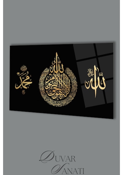 Ayetel Kürsi Allah Ve Muhammet Lafzı Gold Cam Tablo Evlika , Dini İslami Modern Ev Ofis Salon Duvar Dekoru