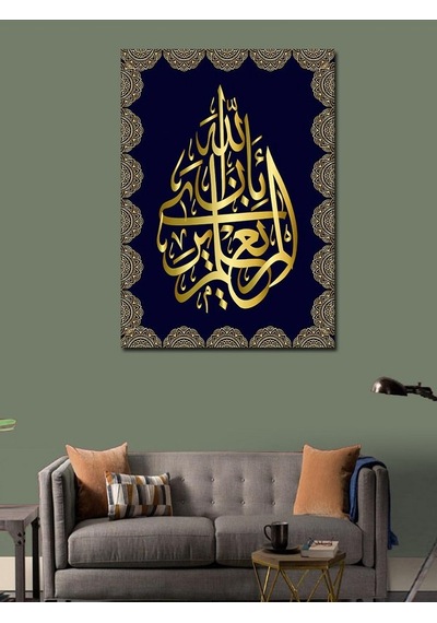 Kanvas Tablo Allah Yazılı Hat Sanatı