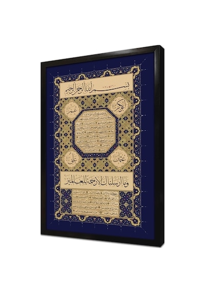 Hilye-i Şerif Çerçeveli Mdf Tablo-172521