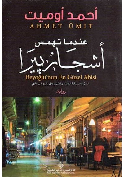 Beyoğlu'Nun En Güzel Abisi (Arapça) 9786140115521