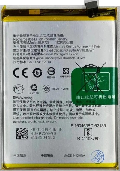 Oppo Realme C3i İle Uyumlu İthal Pil Blp729