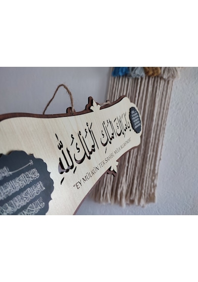 Deprem Duası Arapça Tablo - Ya Malikel Mülk, El Mülkü Lillah - 40