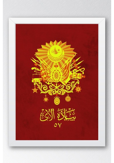 57.alay Sancağı Çerçeveli Tablo - Osmanlı Alay Sancağı Poster Tablo