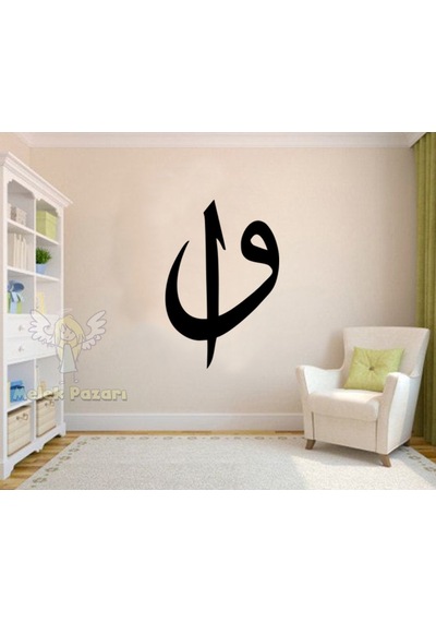 Vav Harfi Ve Elif Harfi Dini Araba Sticker