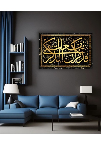 Ramazan İslami Dini Temalı Dekoratif Cam Tablo 50