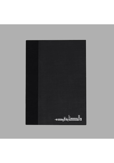 İslami Sanatlar Defter - 4 103 Ivory