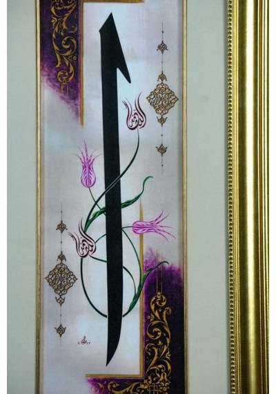 İslami Tablo 36x71 Cm Canvas Basım Hat Sanatı Dekoratif Çerçeveli ''elif ''