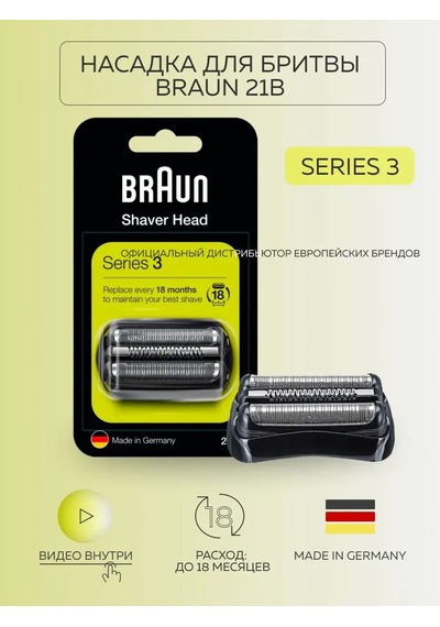 Braun Tıraş Bıçağı Yedek Ucu 21b 150053610