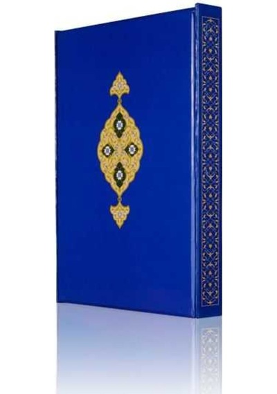 Yazı Boy Şua'lar-2 Mecmuası (Ciltsiz) 8682279631394