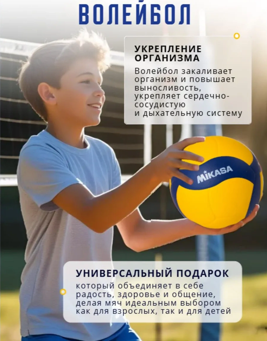 Mıkasa Mikasa V200w 5 Numara Voleybol Topu 246658992 Gri