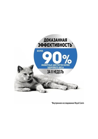 Royal Canın Royal Canin Light Weight Care 12 Adet 85 Gr 124204720