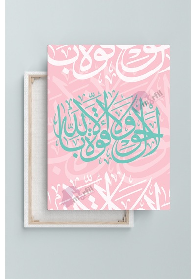 La Havle Vela Kuvvete Illa Billah Dini Islami Hat Kanvas Tablo 7 Farklı Ölçü