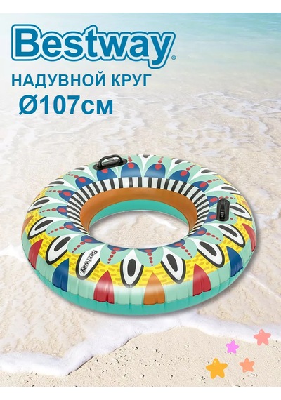 Bestway Bestway Fiesta 107cm, Kollu Şişme Sal 36294 239023130