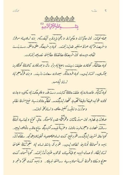 Rahle Boy Muhakemat Osmanlıca - 18 Satır
