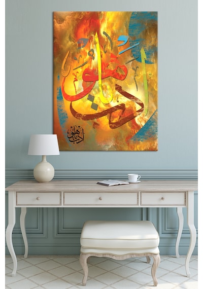 Edeb Ya Hu İslami Dini Hat Kanvas Tablo ( 7 Farklı Ölçü ) 120 x 80