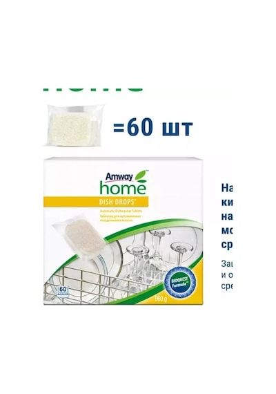 Amway Bulaşık Makinesi Tabletleri 251915166