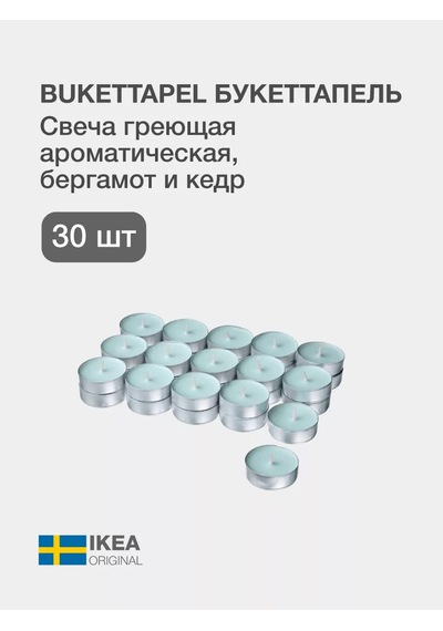 Ikea Bukettapel Ikea 30'lu Şişme Mum, Bergamot Ve Sedir 211871285 Gri