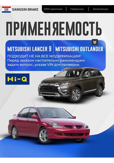 Sangsın Brake Hi-q Sp1360 Fren Balataları Lancer 9, Outlander İçin 372060111