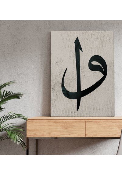 Bk Gift Vav Tasarımlı Kanvas Tablo 50x70cm-2 Bkbitmeyen118208 Bk