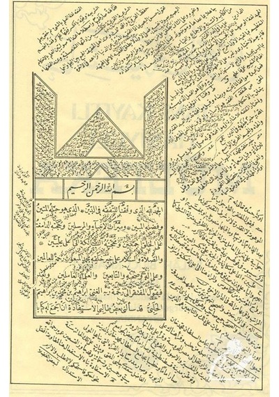 Tam Kayıtlı Haşiyeli Mül'Teka'L Ebhür Arapça / İbrahim Halebi