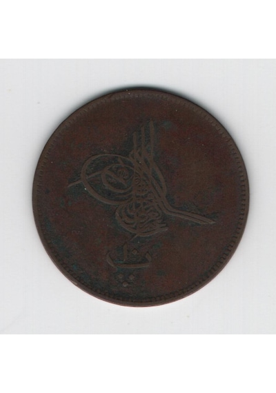 Abdülaziz 1277-5 Mısır Darbı Bakır 10 Para Om0033