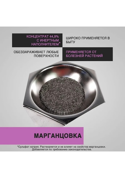 Potasyum Permanganat - Potasyum Permanganat %44,9, 150 150