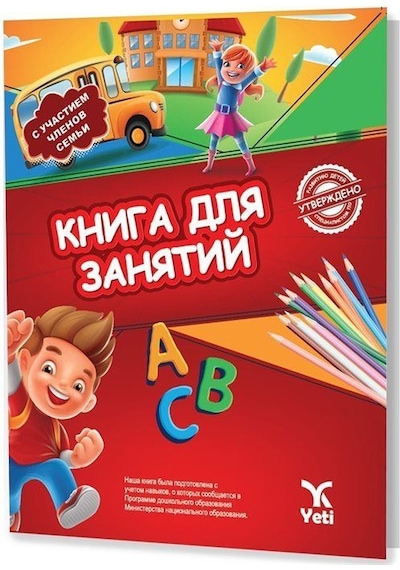 Rusça Aktivite Kitabı - 1- Yeti Kitap