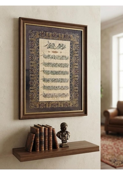Klasik Hat Sanatı Temalı Ayet-el Kürsi Ve Nazar Duası 1000 Parça Puzzle Öğretici Puzzle