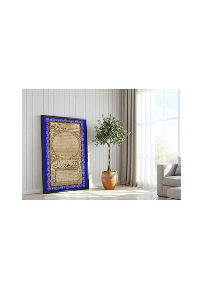 Hat Sanatı Yahya Hilmi Hilye-i Şerif Çerçevesiz Poster 21x30 Cm A4 Hat Sanatı İslami Osmanlı