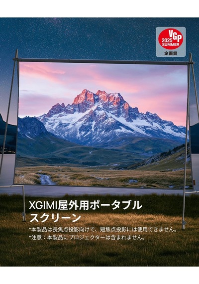 Portable Outdoor Screen