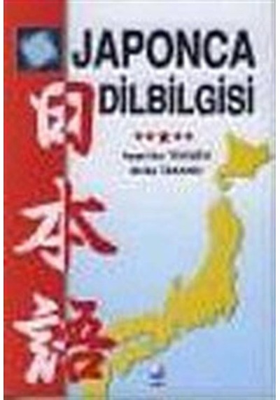 Japonca Dilbilgisi / Akiko Takano