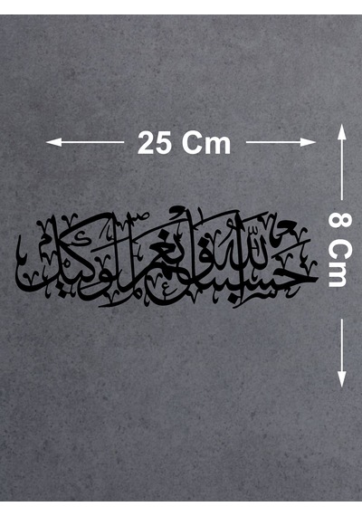 Sticker Dizayn Âl-ı Imrân Suresi Sticker - Araba Oto Motosiklet Karavan Cam Sticker - 00312 25X8 Cm