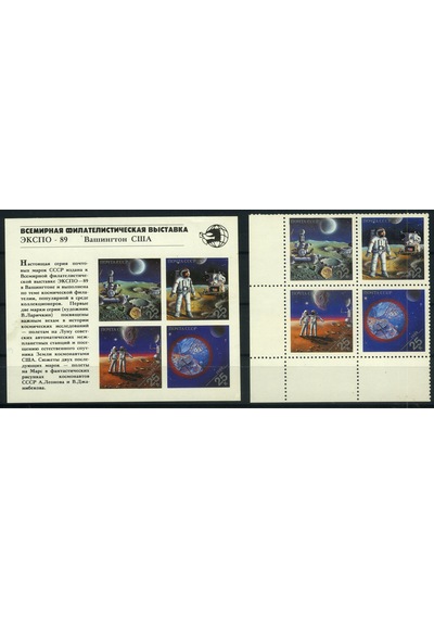 Koleksiyon Pulları,1989 Sovyetler Birliği 2 Blok Damgasız Uzay Konulu,n11-38