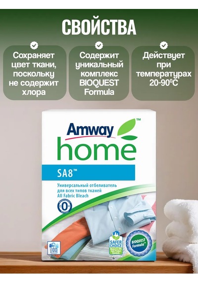 Amway Sa8 Her Türlü Kumaş İçin Beyazlatıcı 248490657
