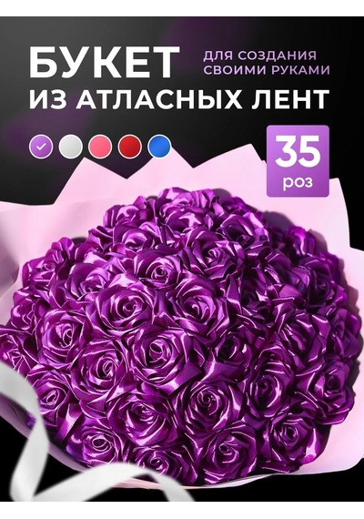 Flowers Of Light Saten Gül Buketi 235361647 Violet