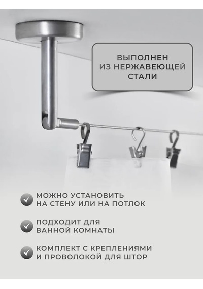 Ikea Dignitet 600.752.95 İp Tipi Perde Kornişi 337621837 Metal