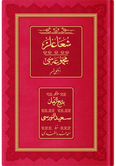 Rahle Boy Şualar-2 Mecmuası Osmanlıca, Genişletilmiş