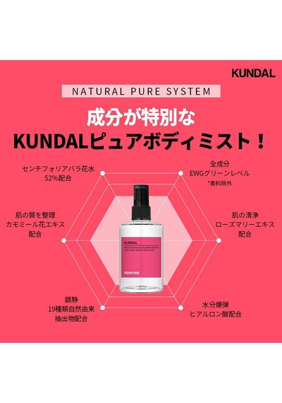 Nemlendirici Vücut Misti Pure Moist Body Mist 128ml Cherry Blossom