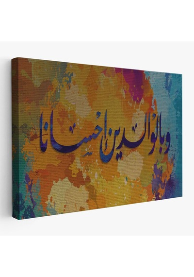 Es10 İnsana, Anne Babasına İyi Davranmasını Emrettik (Lokman Suresi 14.Ayet)Kanvas Tablo-3339 (125 x 210)