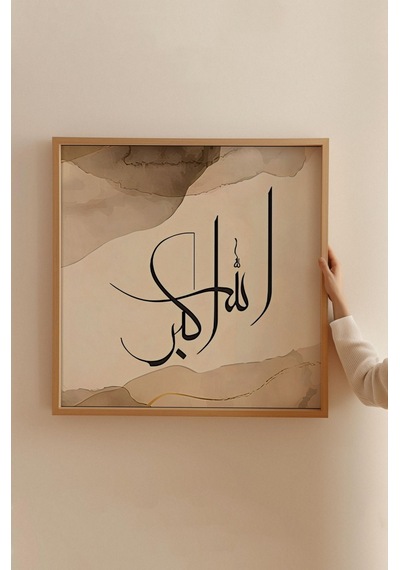 Ahşap Çerçeveli Mdf Kare Tek Tablo Kendi Tablo Setinizi Oluşturacağınız Liste Islami1 42 X 42 Çerçeveli Tx1060 Ahşap Çerçeveli Mdf Kare Tek Tablo Kendi Tablo Setinizi Oluşturacağınız Liste Islami1 42 X 42 Çerçeveli Tx1060