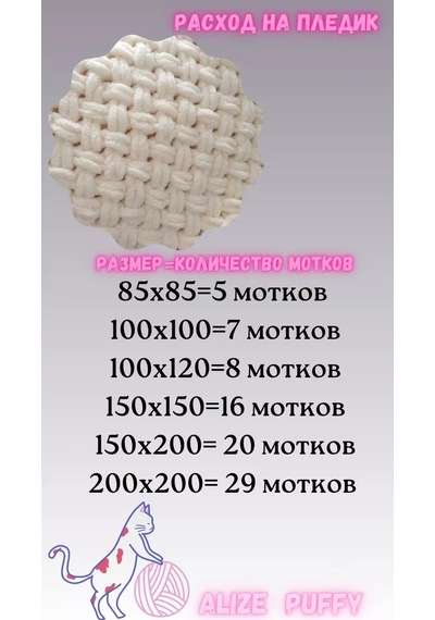 Alize Puffy Puffy İple Örgme Yumuşak İplik 5 Yumak Renk 321 152300488