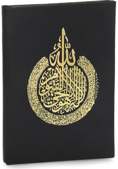 İsme Özel Kabartmalı Yaldızlı Deri Ciltli Yasini Şerif Kitabı - Çanta Boy 128 Sayfa - Siyah