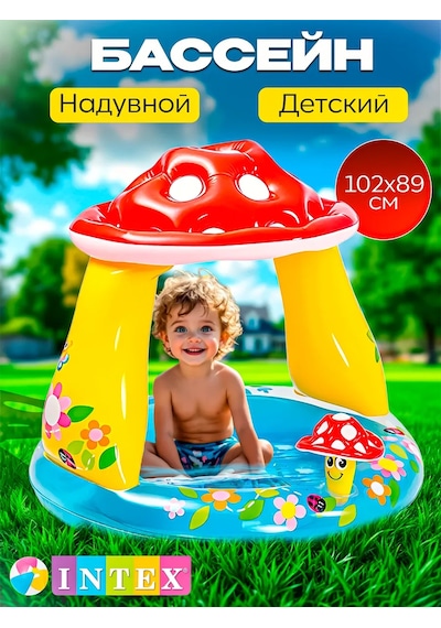 Intex Çocuk Şişme Havuz Mantar 102 X 89 Cm Yuvarlak Açık Mavi