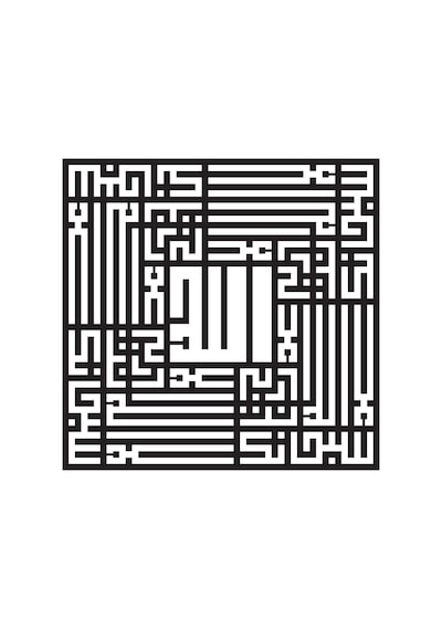 Kufi Subhanallah Yazı Sticker 20 X 20 Cm